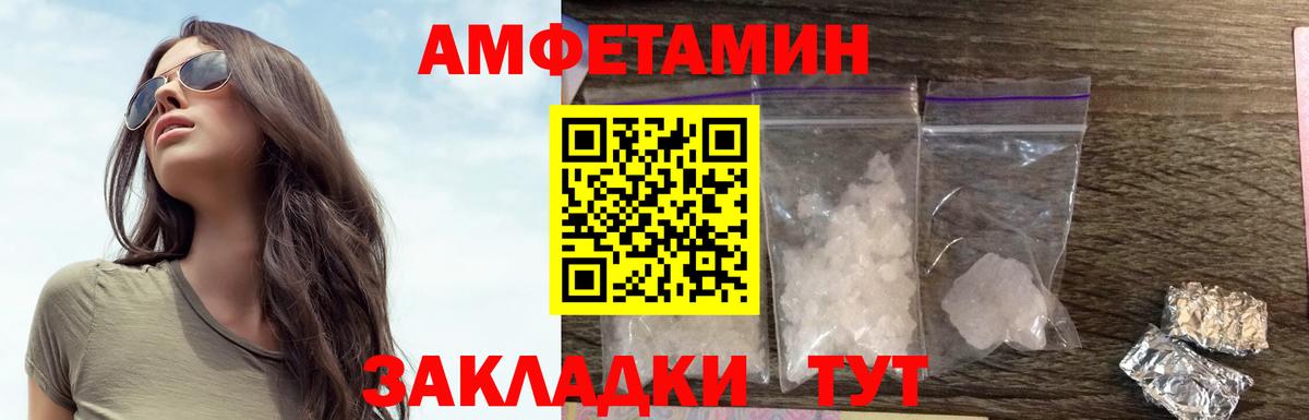Астрахань  АМФЕТАМИН Premium  Вход с VPN 