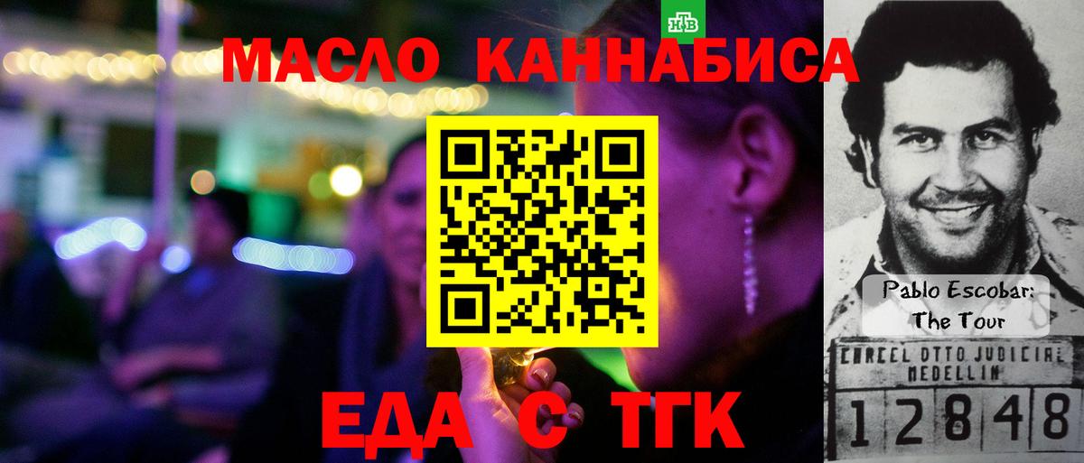 Астрахань  Canna-Cookies марихуана  Вход с VPN 