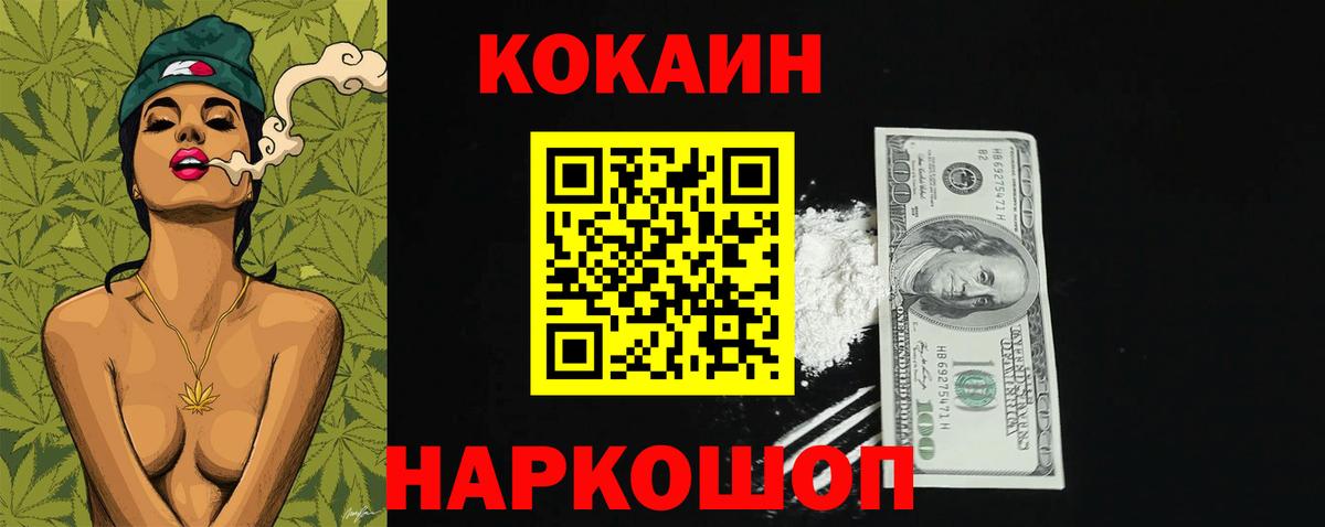 Астрахань  COCAIN 99%  Кокаин  КОКАИН VHQ  Вход с VPN 