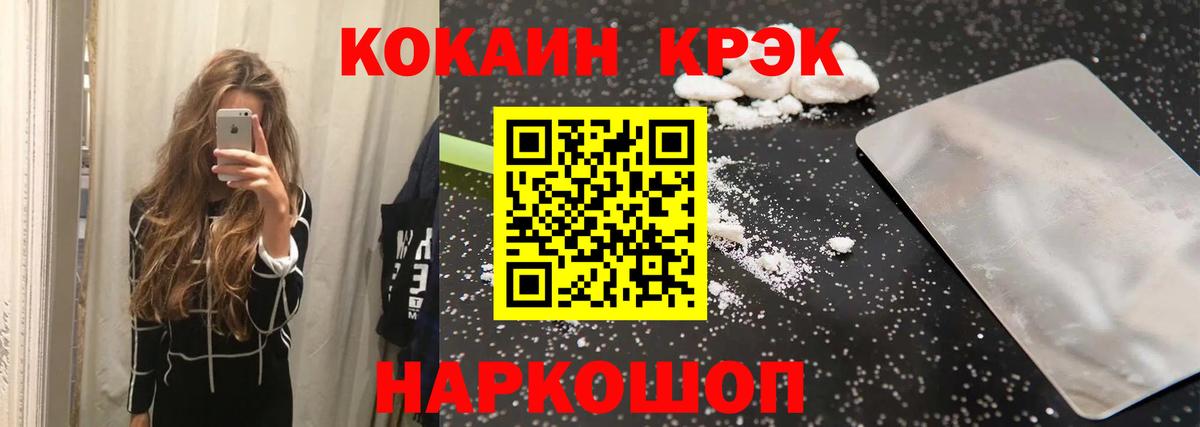 Cocaine Fish Scale Астрахань
