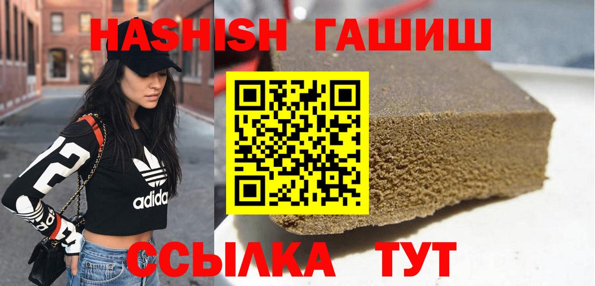 как найти закладки  Вход с VPN  ГАШ Cannabis  ГАШИШ  Астрахань  ГАШИШ Изолятор 