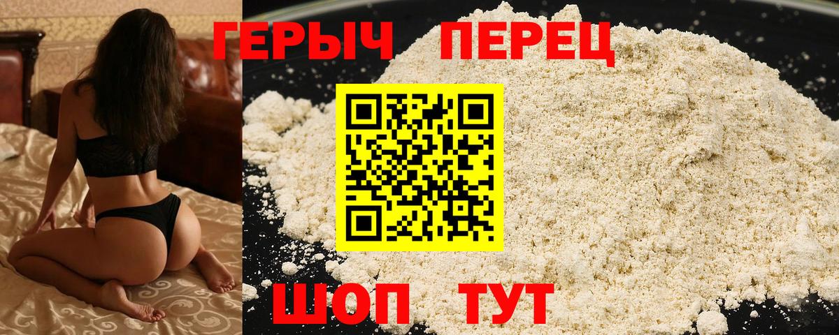 ГЕРОИН гречка Астрахань