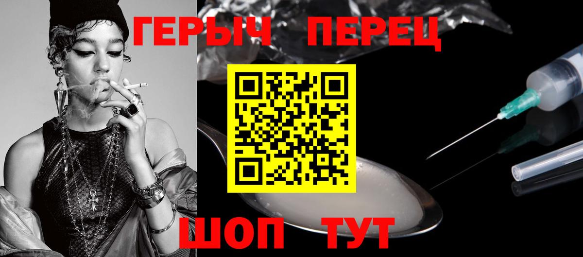 Астрахань  Героин гречка  Вход с VPN 