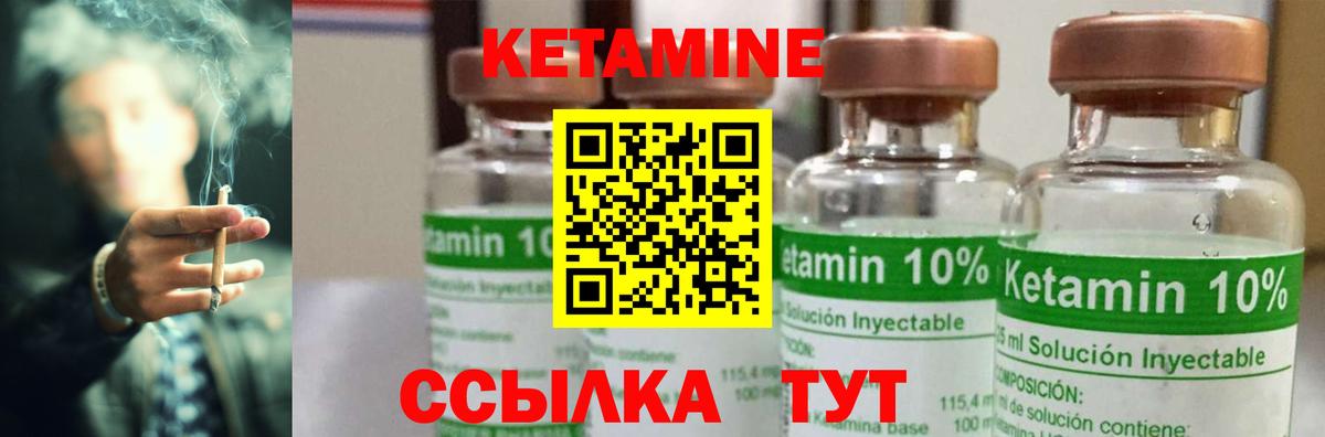 Астрахань  КЕТАМИН VHQ  Вход с VPN 