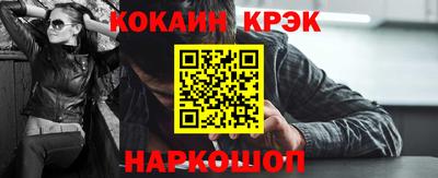 кокаин VHQ Апшеронск