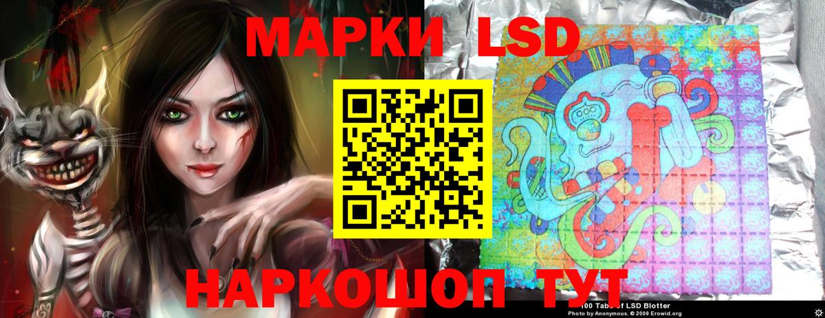 Астрахань  LSD-25 экстази  ЛСД экстази ecstasy  Вход с VPN  LSD-25 экстази кислота 