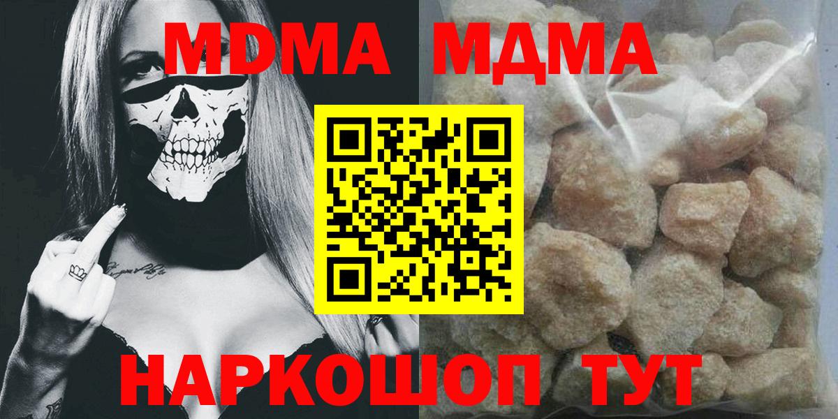 MDMA crystal  МДМА  МДМА молли  Астрахань  Вход с VPN 