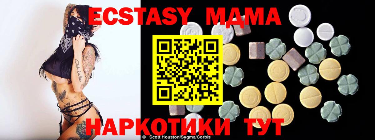 MDMA VHQ Астрахань