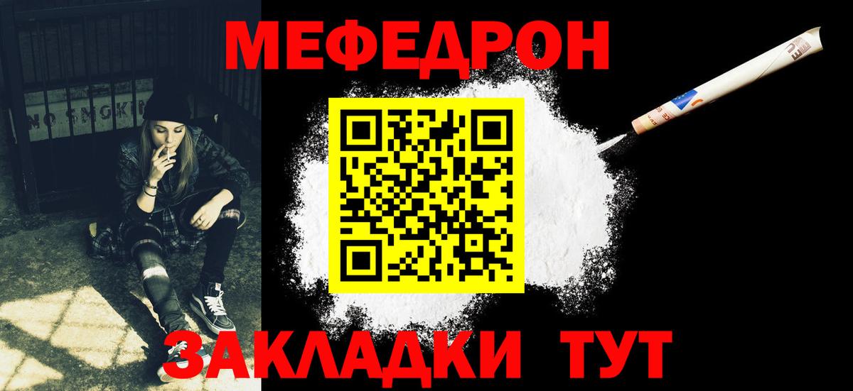 МЕФ Астрахань