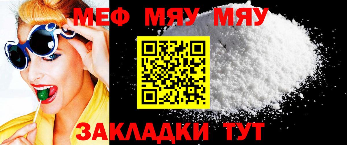 Астрахань  Меф mephedrone  Меф  Меф кристаллы  Вход с VPN  Мефедрон 
