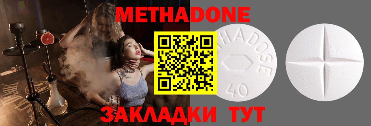 Астрахань  это телеграм  Вход с VPN  МЕТАДОН methadone 