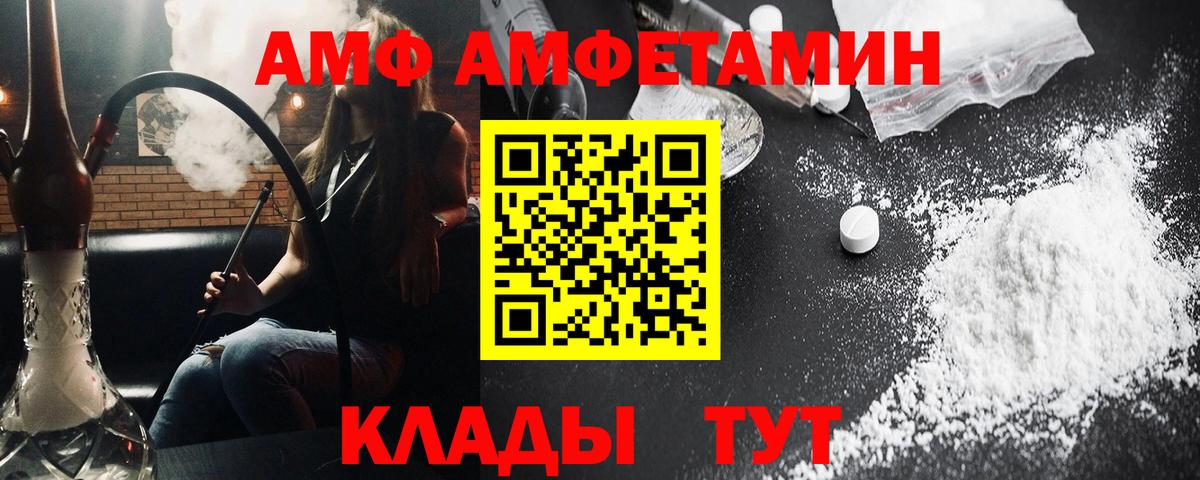 Первитин мет  Вход с VPN  Первитин мет  Астрахань 