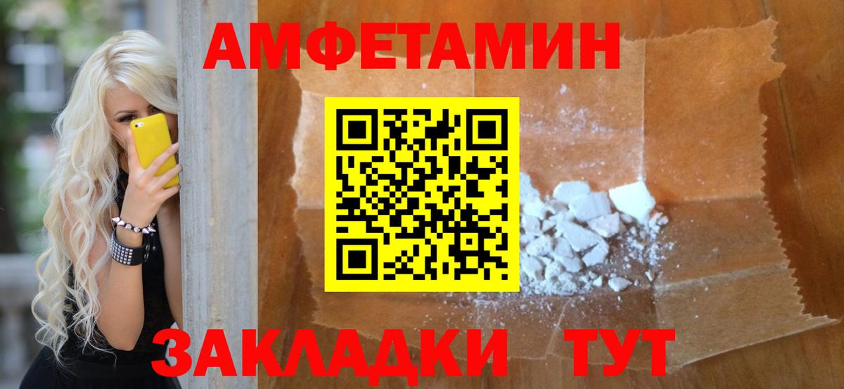 Первитин винт Астрахань
