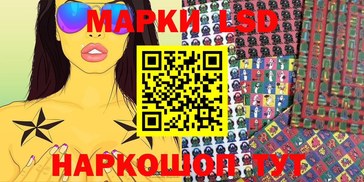 Марки NBOMe  Вход с VPN  Астрахань  Марки 25I-NBOMe 1500мкг 
