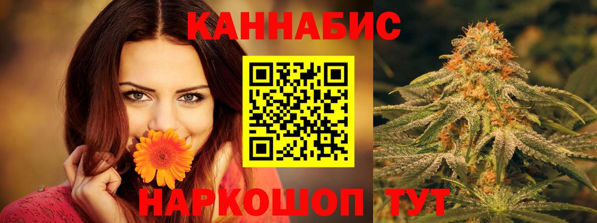 Бошки Шишки AK-47 Астрахань